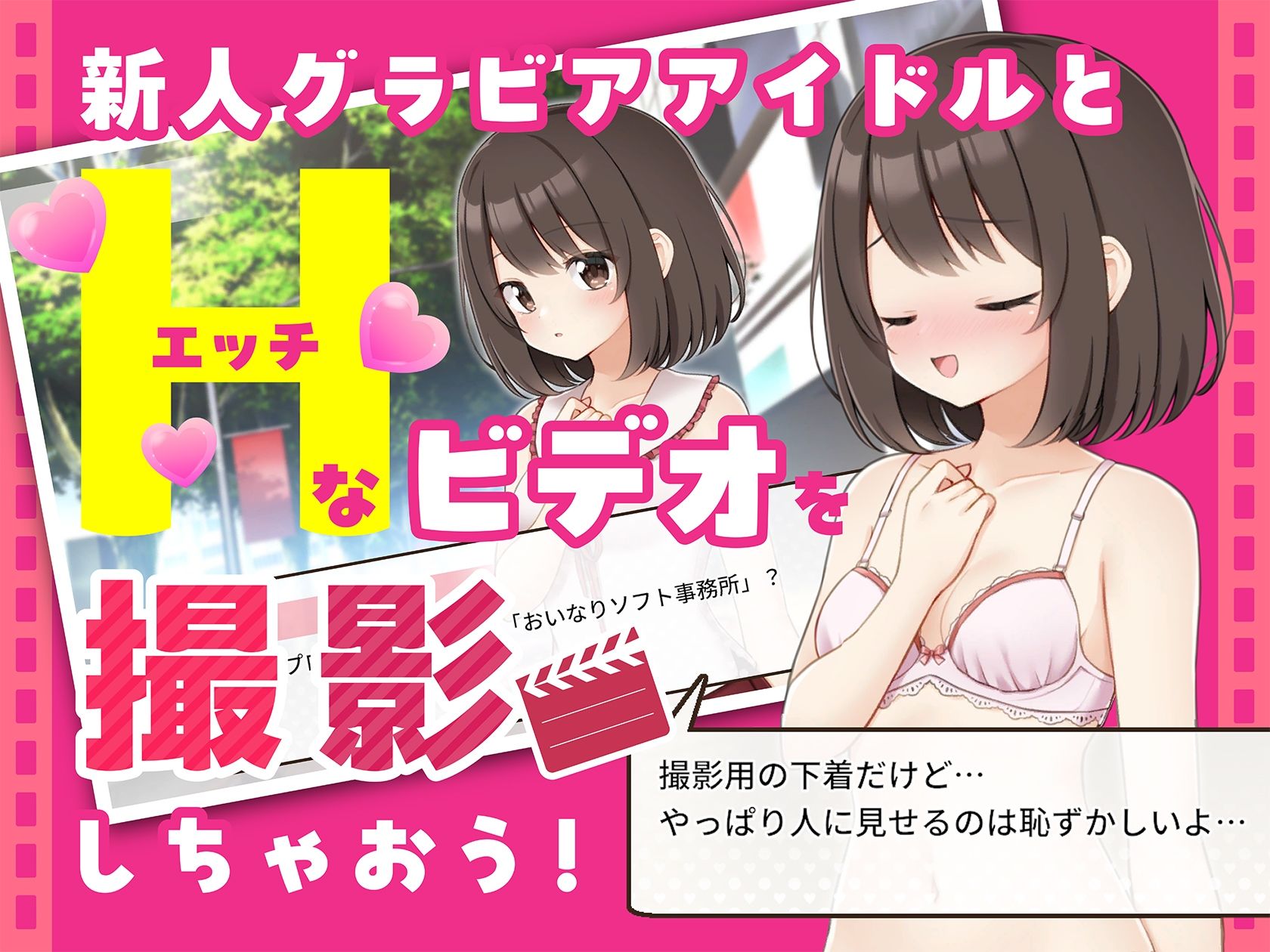えっちビデオをつくろう! - サンプル画像 2