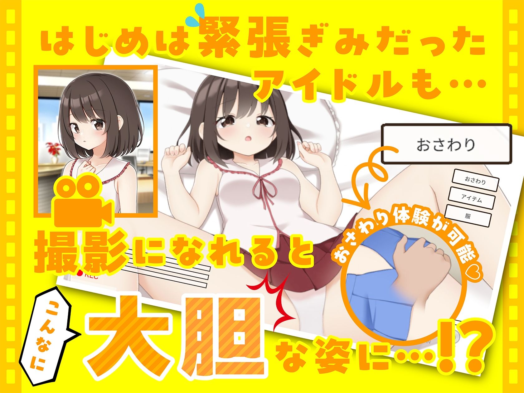 えっちビデオをつくろう! - サンプル画像 3