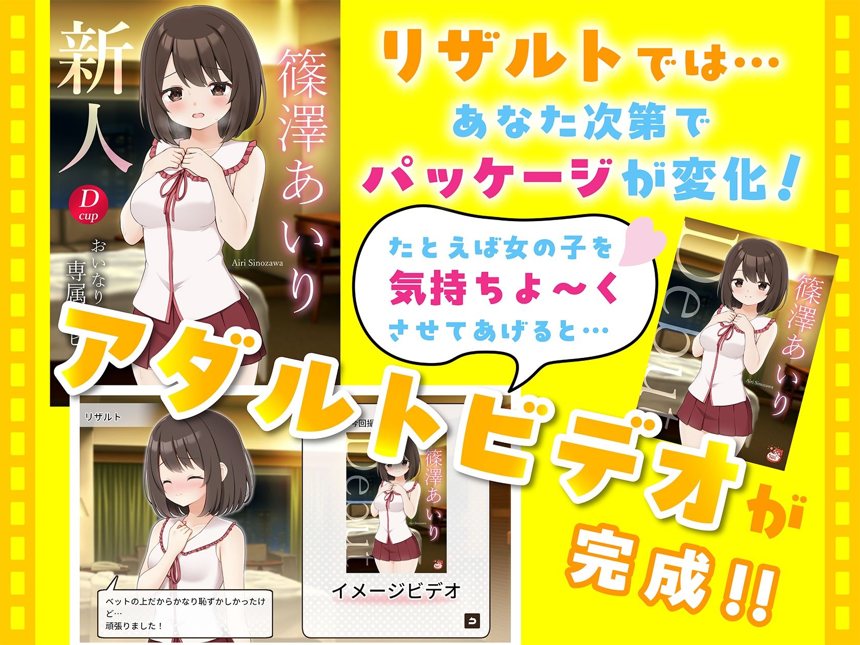 えっちビデオをつくろう! - サンプル画像 6