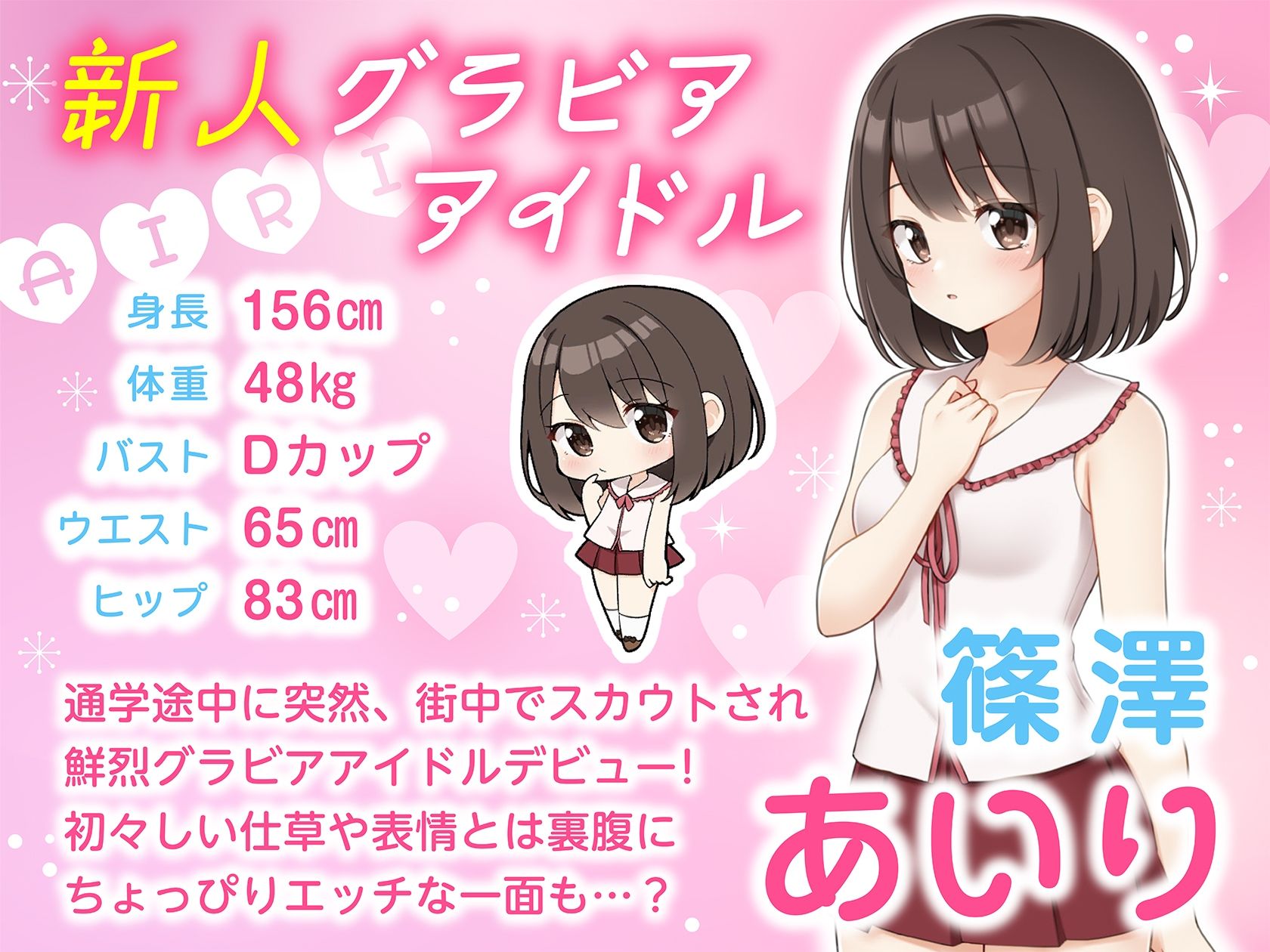 えっちビデオをつくろう! - サンプル画像 7