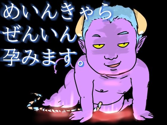 DEMONOMANIA-悪魔憑き- - サンプル画像 5