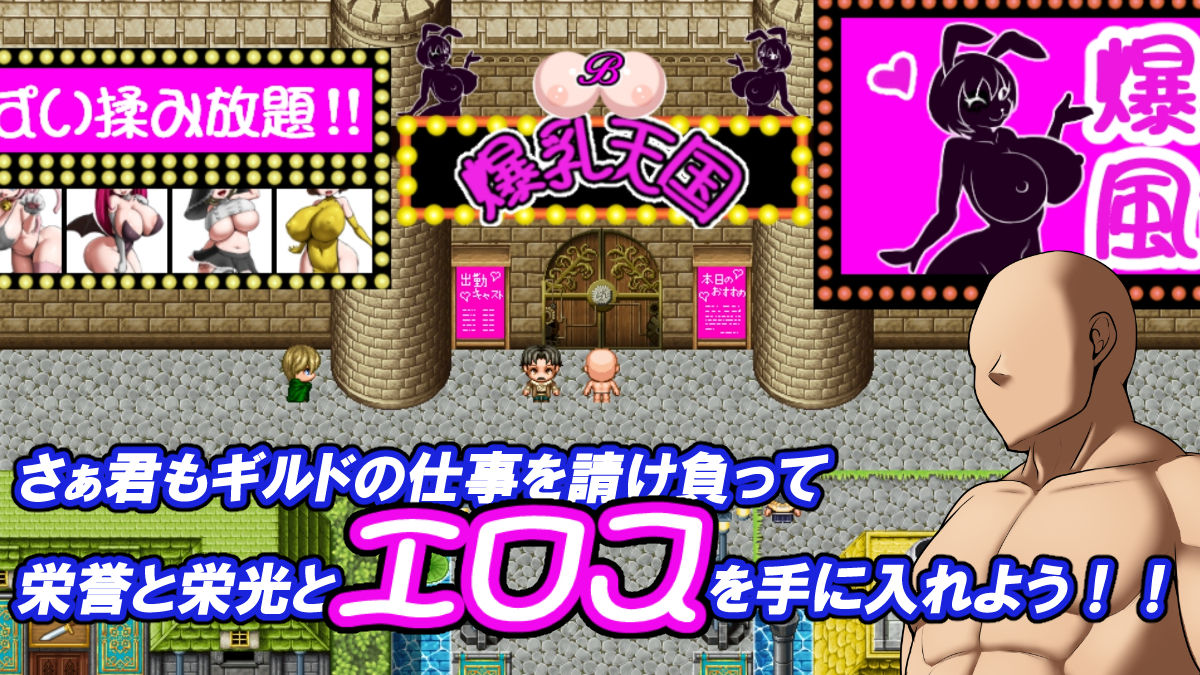 それいけ!爆乳天国 - サンプル画像 1