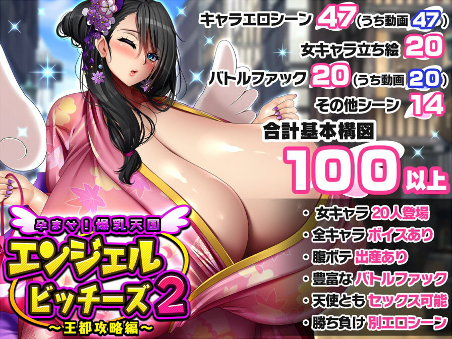 爆乳天国エンジェルビッチーズ1+2セット - サンプル画像 2