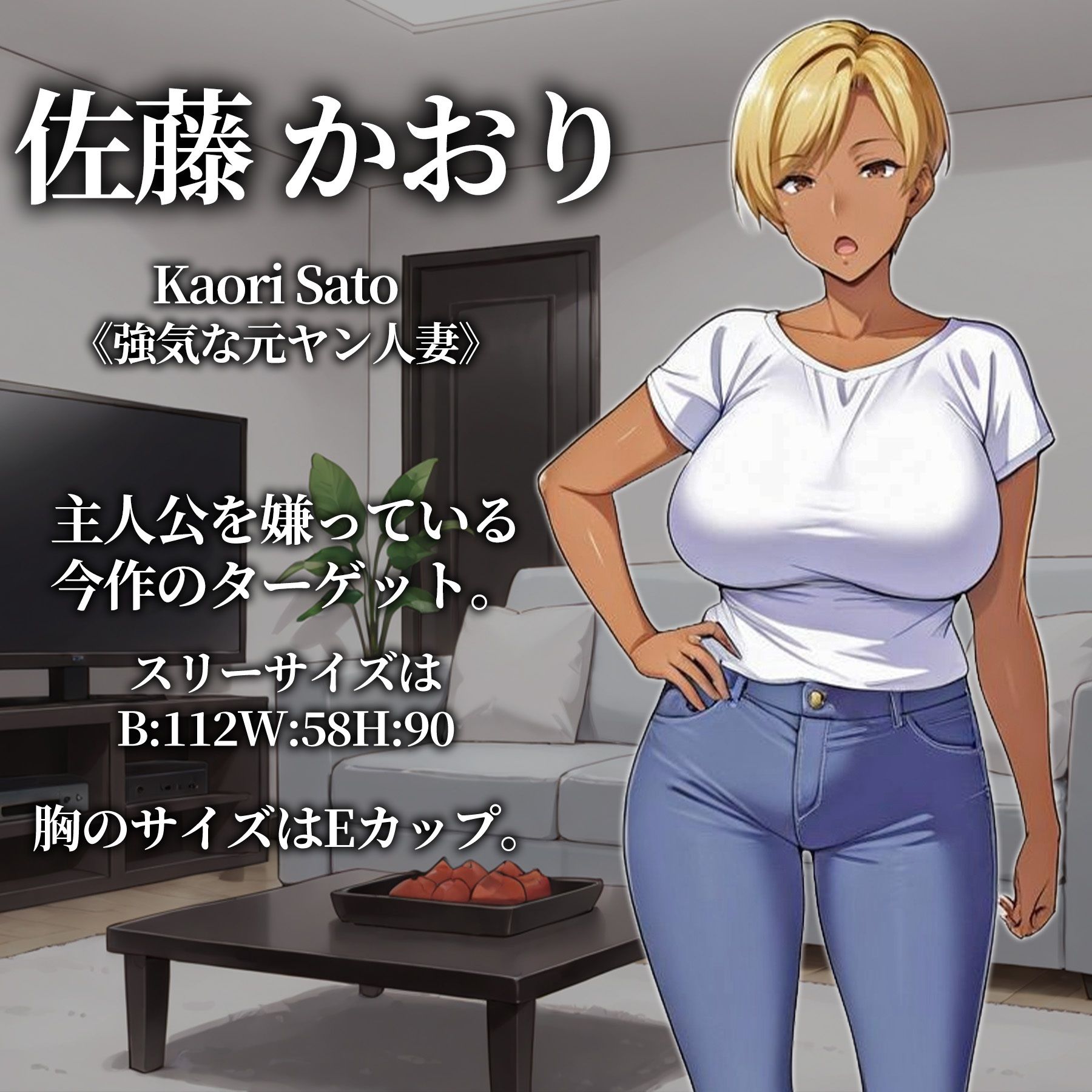 【ゲーム版】寝取られマンション〜元ヤン人妻編 - サンプル画像 1