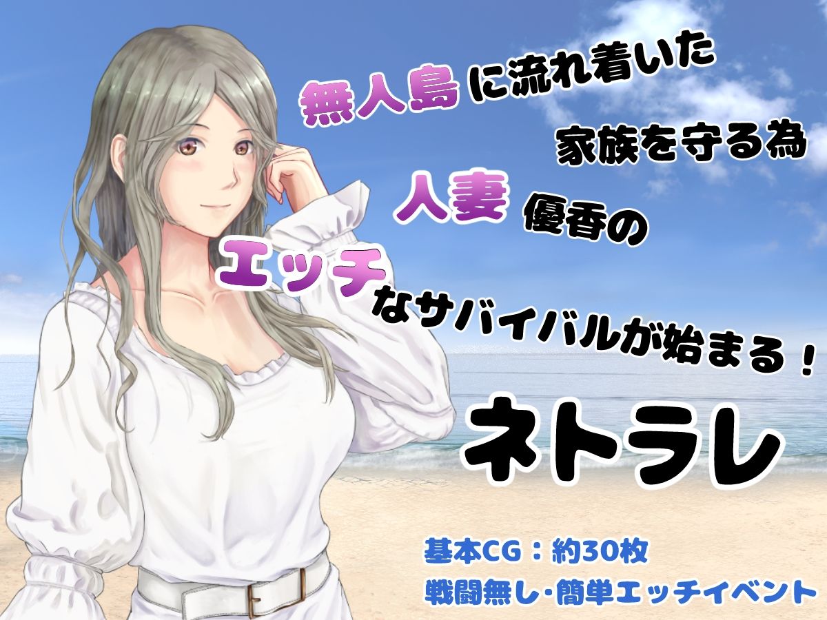 妻つま無人島〜妻と私達の無人島生活〜 - サンプル画像 3