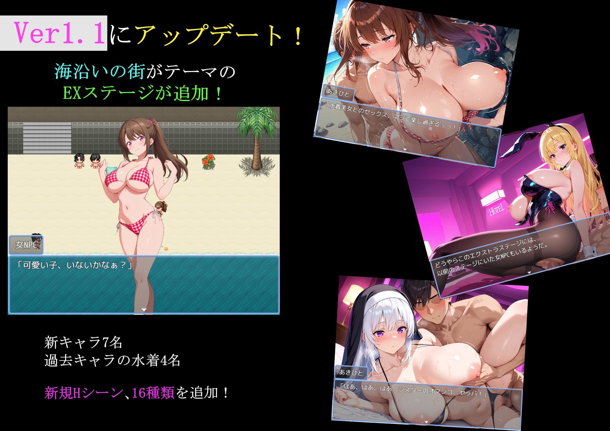 NPCとエッチできる街! - サンプル画像 1