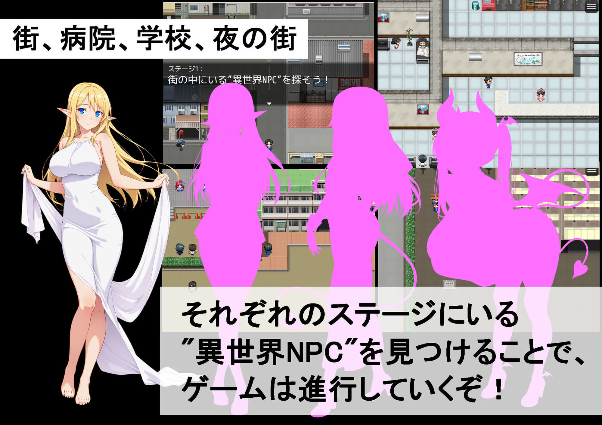 NPCとエッチできる街! - サンプル画像 6