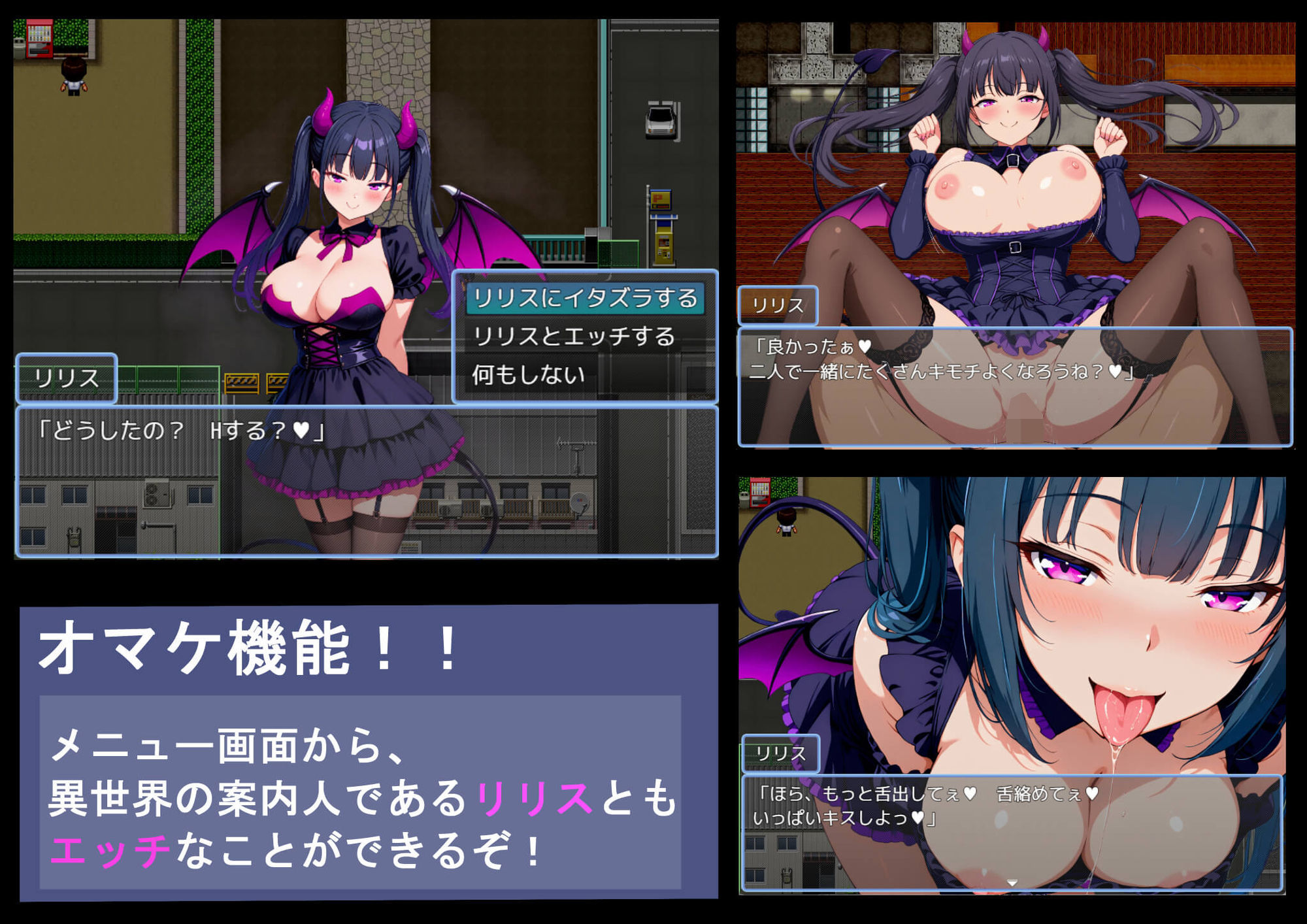 NPCとエッチできる街! - サンプル画像 7