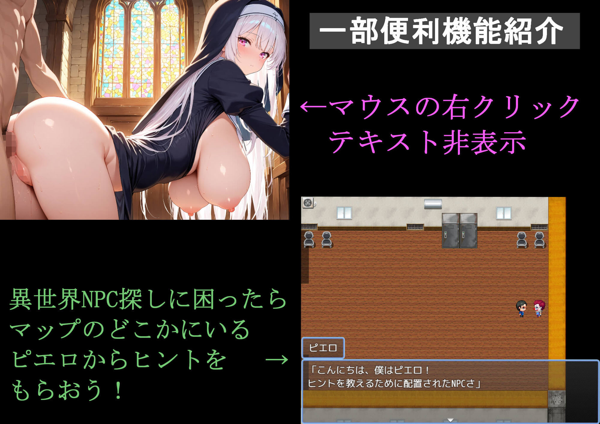 NPCとエッチできる街! - サンプル画像 9