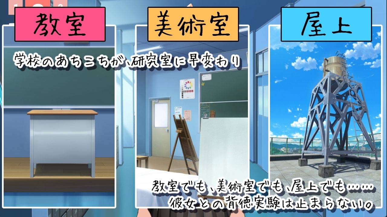 夏休みの自由研究#2 小悪魔日焼けギャルと学校でエッチな実験ごっこ - サンプル画像 3