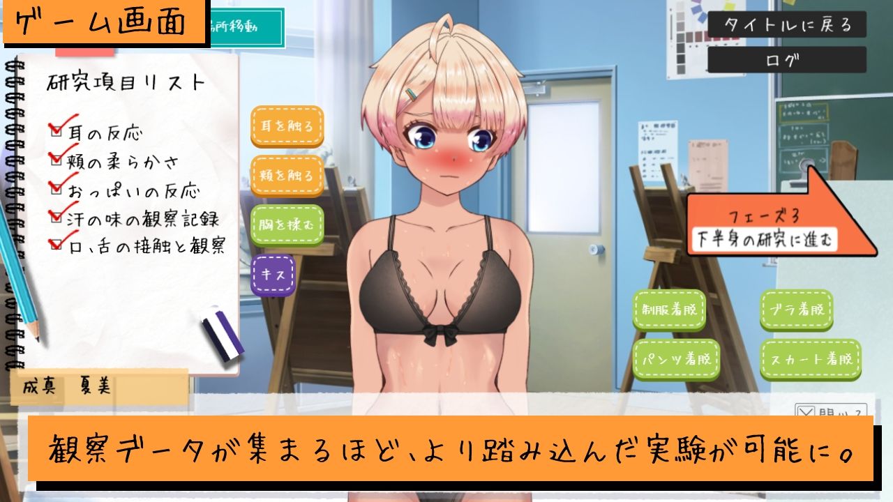 夏休みの自由研究#2 小悪魔日焼けギャルと学校でエッチな実験ごっこ - サンプル画像 8
