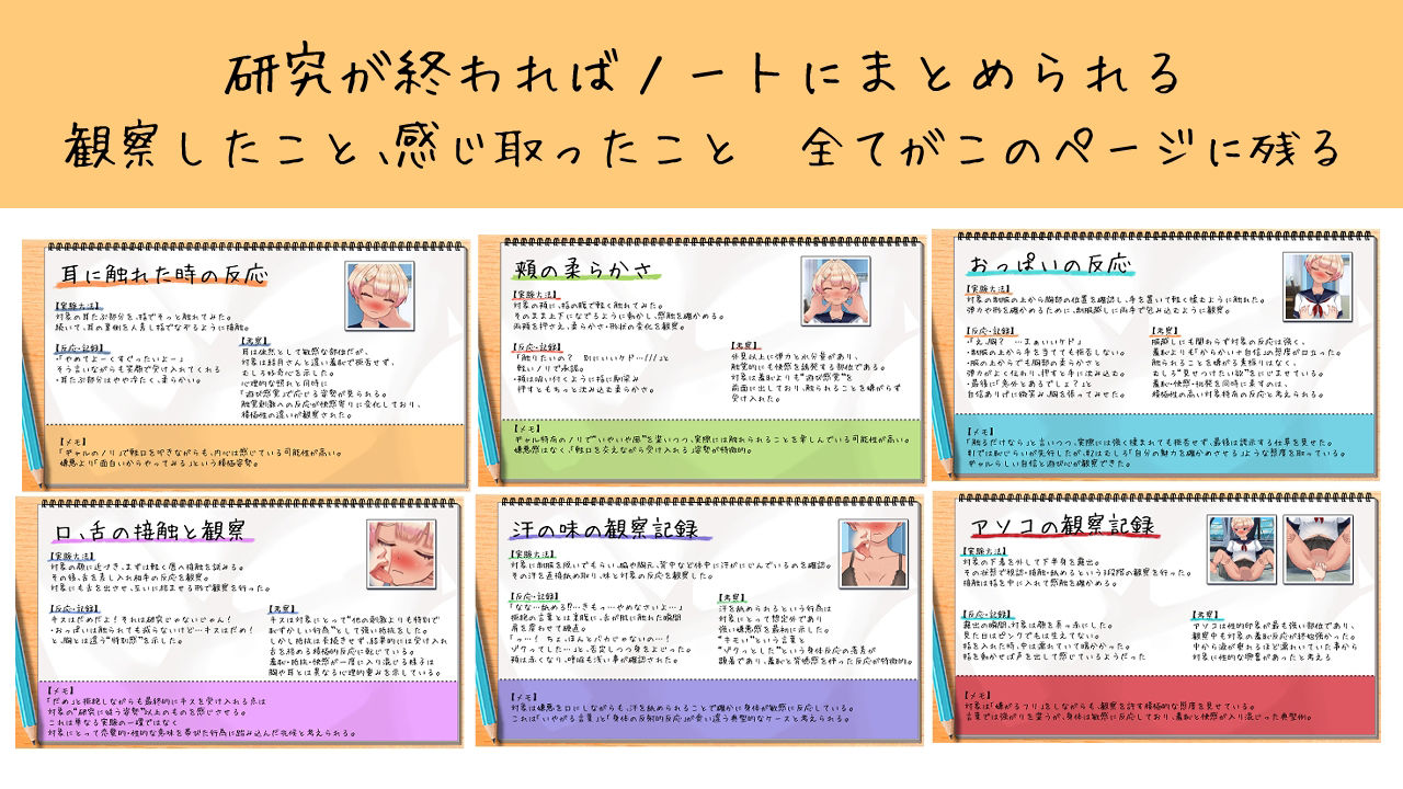 夏休みの自由研究#2 小悪魔日焼けギャルと学校でエッチな実験ごっこ - サンプル画像 10