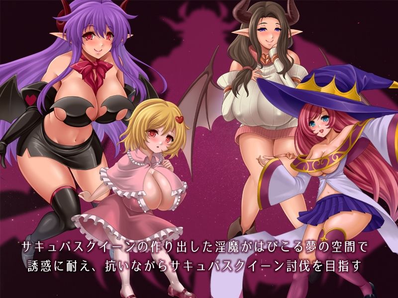 淫魔の夢と囚われの魂 - サンプル画像 1