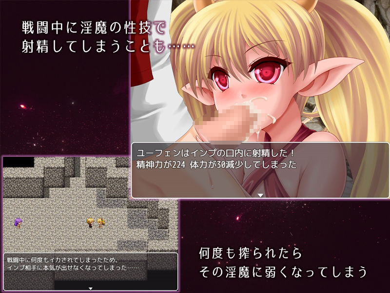 淫魔の夢と囚われの魂 - サンプル画像 3