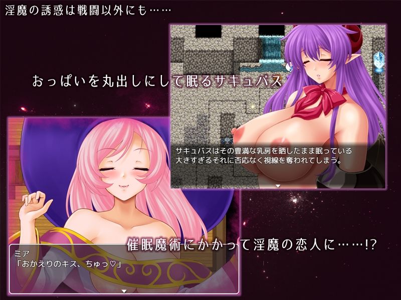 淫魔の夢と囚われの魂 - サンプル画像 4