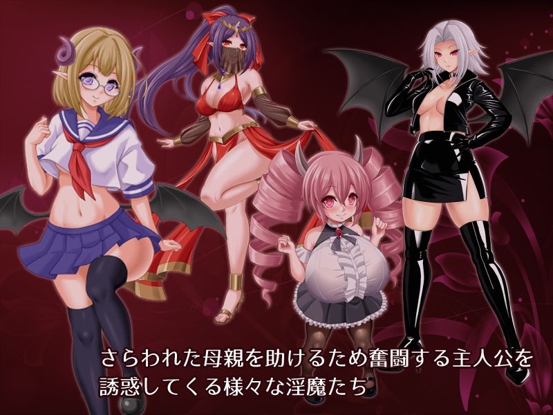 Bravery Ordeal -人間と淫魔の子の物語- - サンプル画像 1