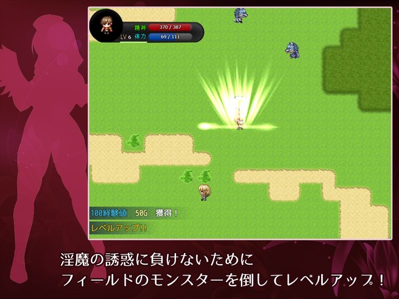 Bravery Ordeal -人間と淫魔の子の物語- - サンプル画像 2