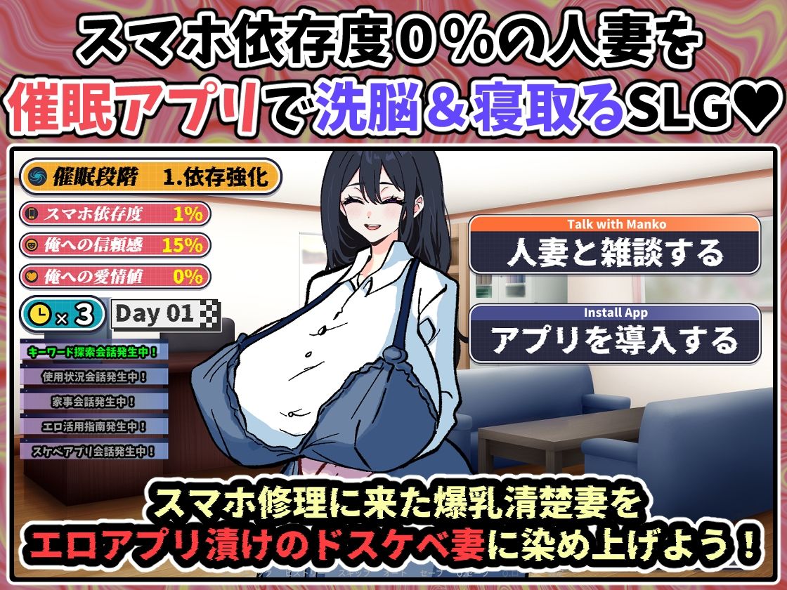 スマホを修理しに来ただけなのに〜催●アプリに依存していく清楚妻 遥香〜 - サンプル画像 1