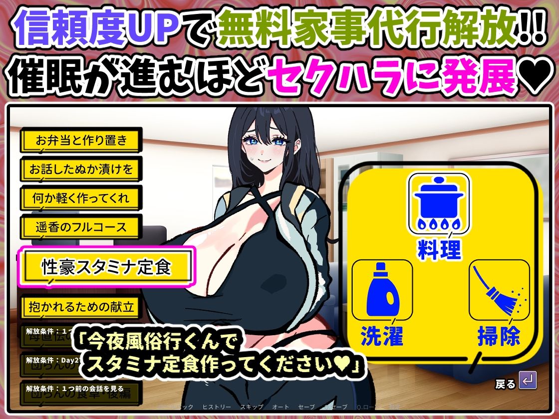スマホを修理しに来ただけなのに〜催●アプリに依存していく清楚妻 遥香〜 - サンプル画像 5