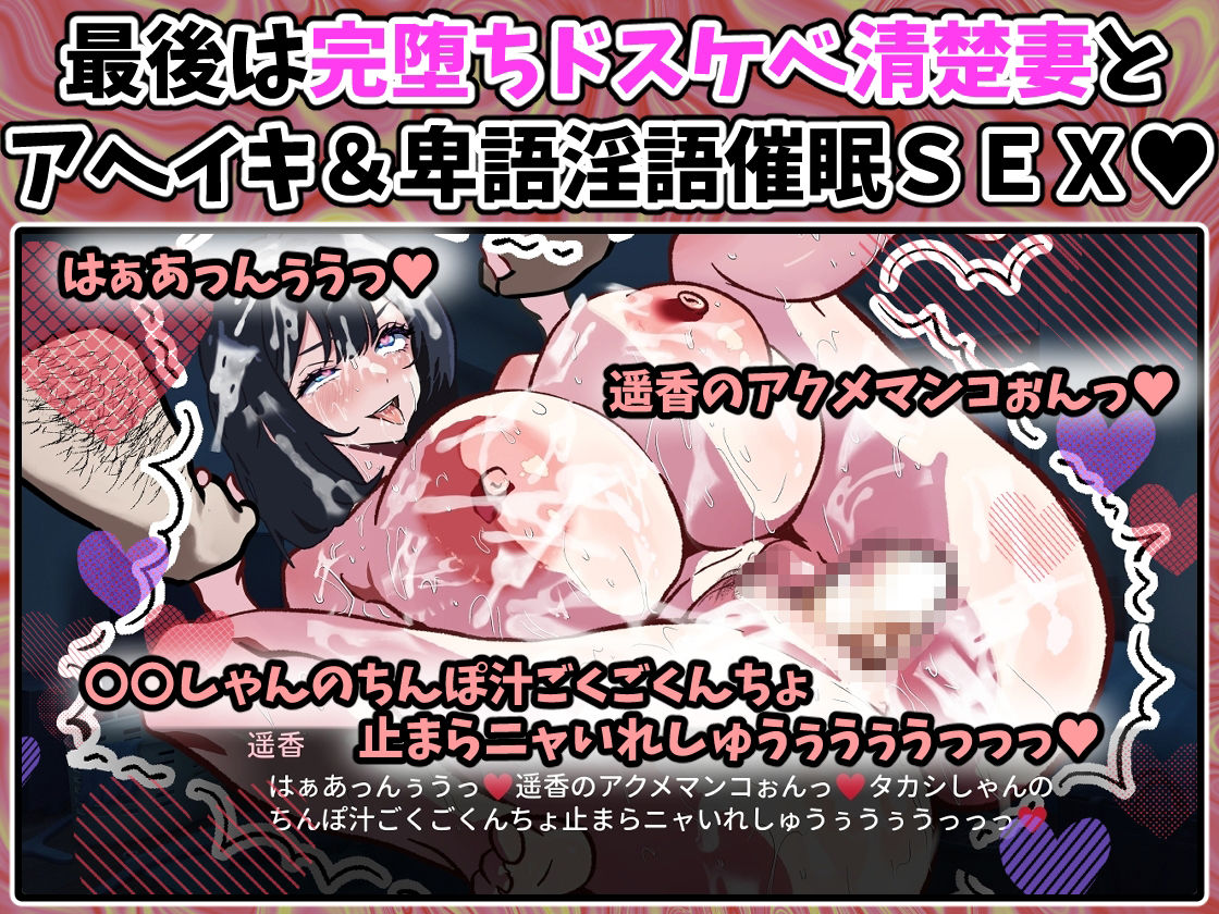 スマホを修理しに来ただけなのに〜催●アプリに依存していく清楚妻 遥香〜 - サンプル画像 8