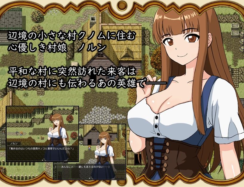 魔王を倒したその後は〜勇者ジャンクの欲望〜 - サンプル画像 1