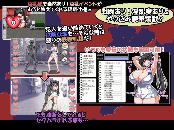爆乳探偵!玉串愛音の事件簿 - サンプル画像 3