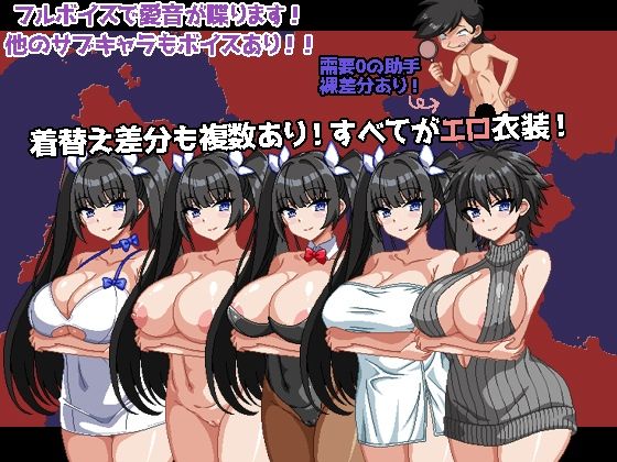 爆乳探偵!玉串愛音の事件簿 - サンプル画像 4