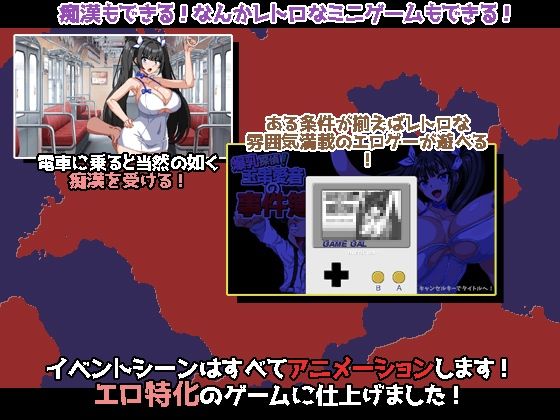 爆乳探偵!玉串愛音の事件簿 - サンプル画像 5