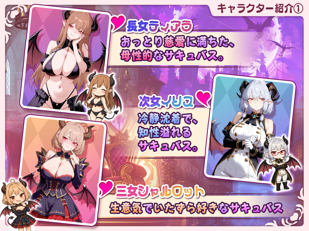 サキュバス無双 〜三姉妹の淫乱ジュポワール〜 - サンプル画像 8