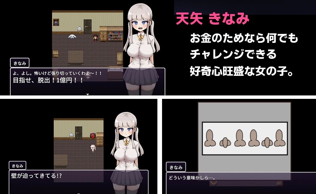 性or死〜脱出できたら1億円〜 - サンプル画像 3