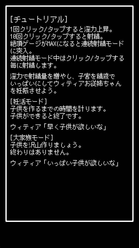 サキュバスのお従姉ちゃんクリッカー - サンプル画像 2