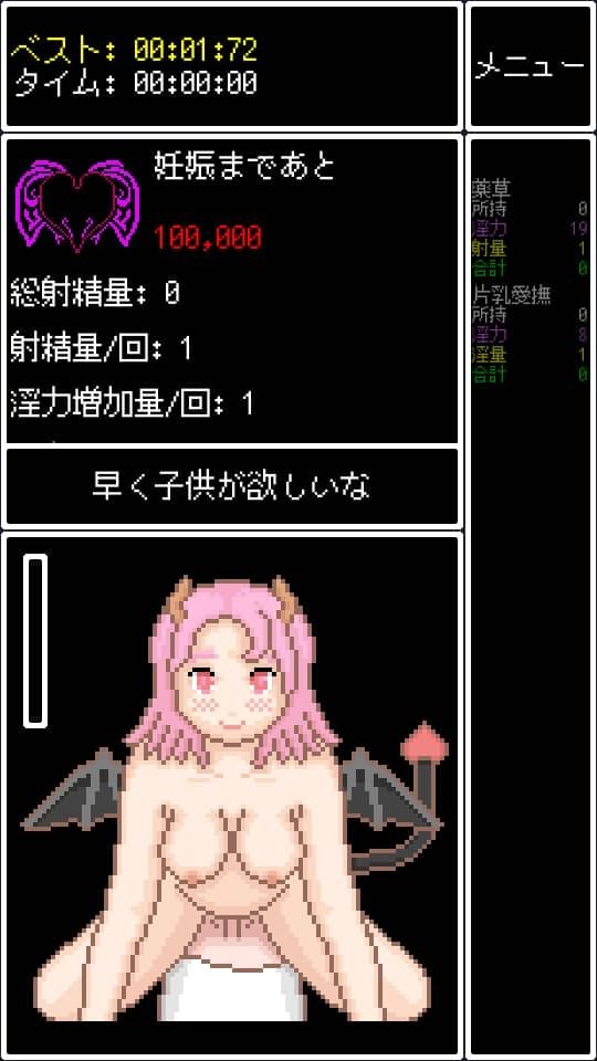 サキュバスのお従姉ちゃんクリッカー - サンプル画像 3