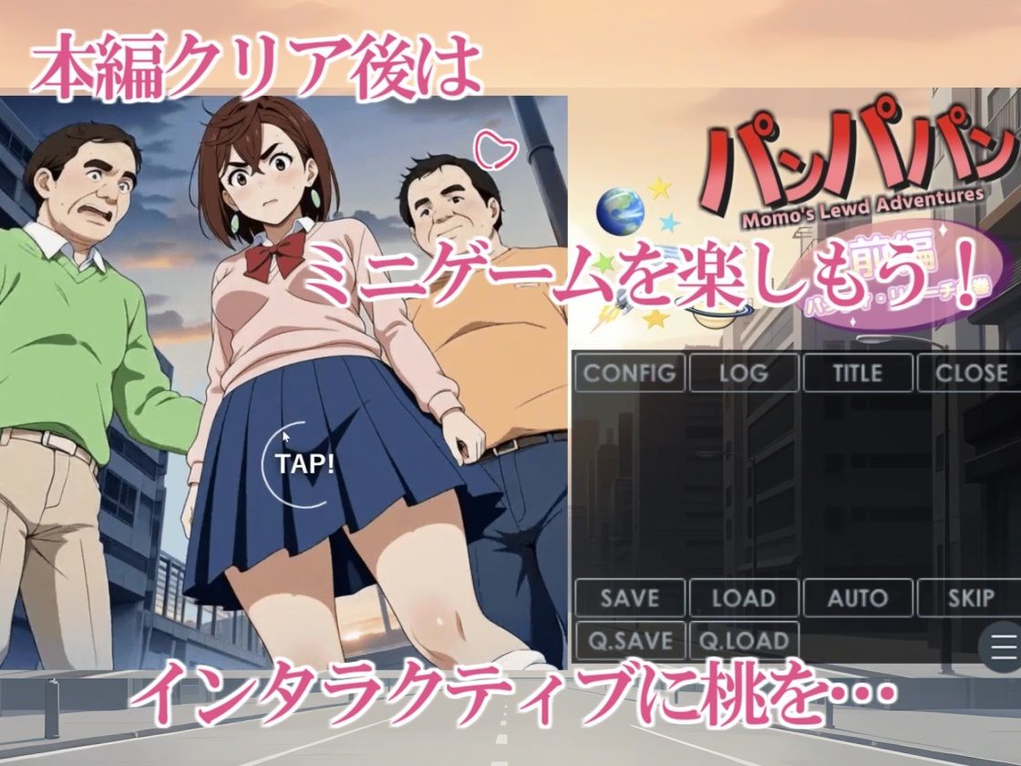 【デジタルノベル版】パンパパン(前編)パンティ・リサーチの巻 - サンプル画像 6