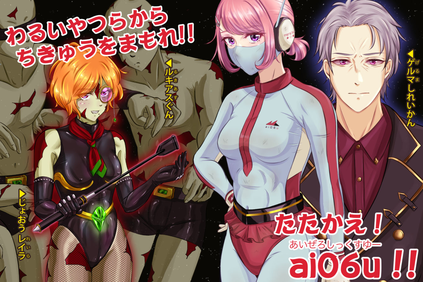 ai06u 〜アイノシメイ〜【Mac版】 - サンプル画像 1