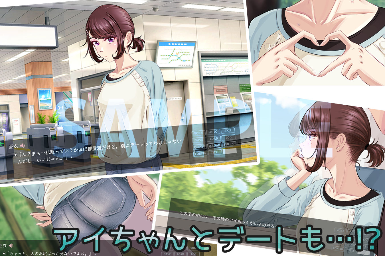ai06u 〜アイノシメイ〜【Mac版】 - サンプル画像 4