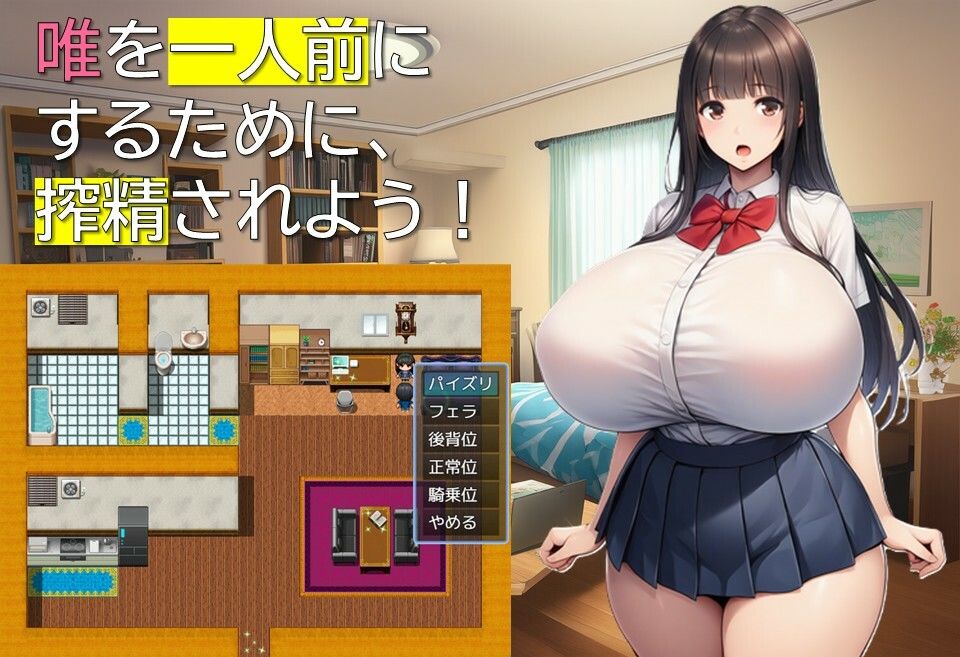 サキュバスJKとの生活 - サンプル画像 2