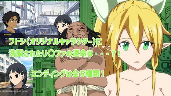 Sexualize Adultic Online Side Story:LEAFA - サンプル画像 2
