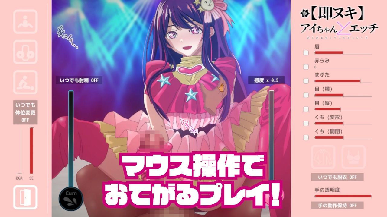 新 即ヌキ アイちゃんとエッチ -おてがるセックスシミュレータ- - サンプル画像 2