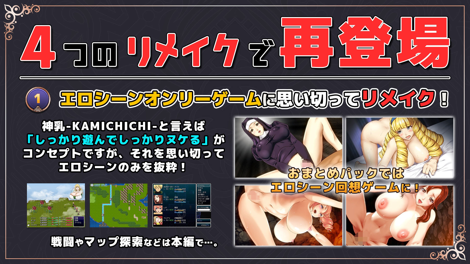 ハーレムファンタジー:エロシーンおまとめパック -カミチチガールズ- - サンプル画像 1