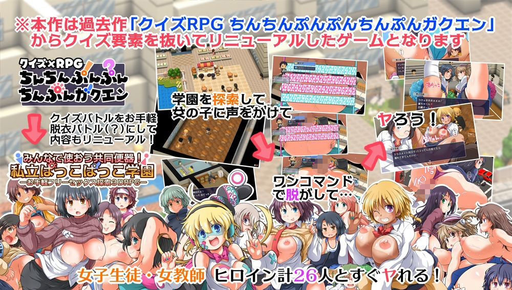 みんなで使おう共同便器!私立ぱっこぱっこ学園 - サンプル画像 1