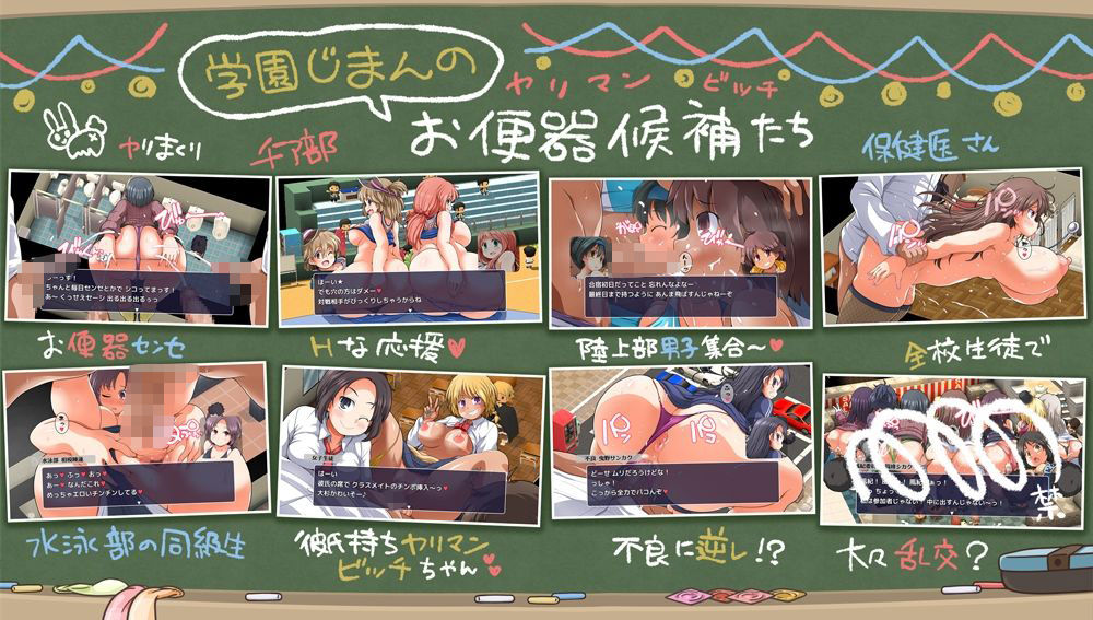 みんなで使おう共同便器!私立ぱっこぱっこ学園 - サンプル画像 2