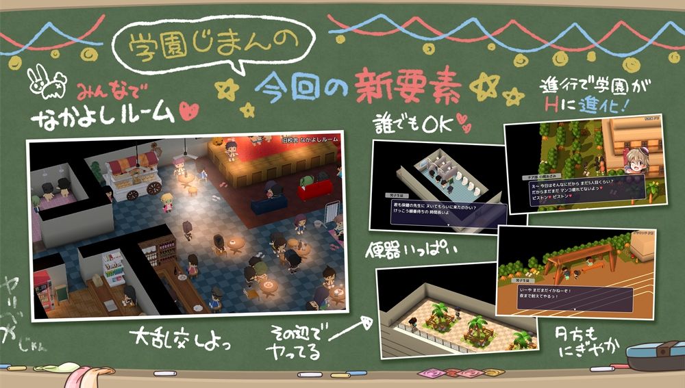 みんなで使おう共同便器!私立ぱっこぱっこ学園 - サンプル画像 4
