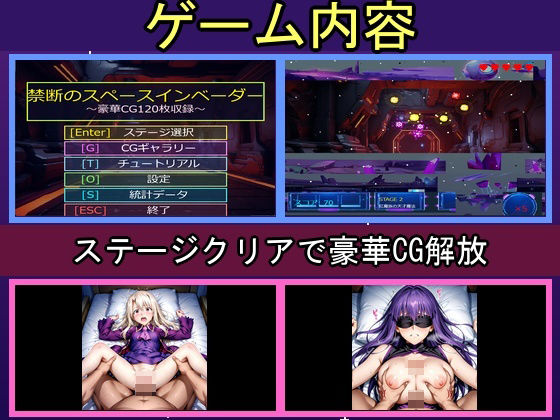 禁断のスペースインベーダー - サンプル画像 1