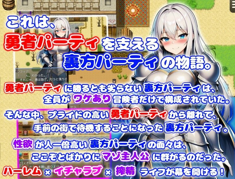 訳あり裏方パーティのご褒美搾精らいふ ハーレム×イチャラブ×搾精 - サンプル画像 1
