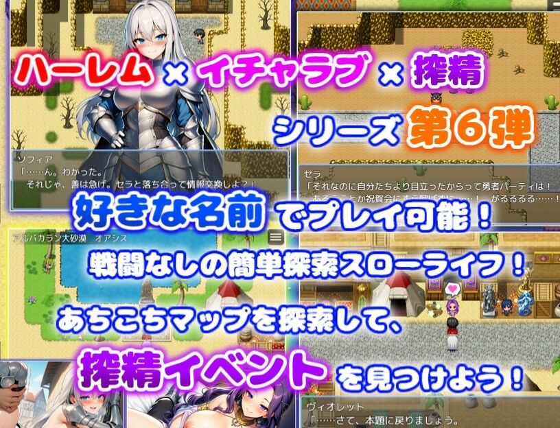 訳あり裏方パーティのご褒美搾精らいふ ハーレム×イチャラブ×搾精 - サンプル画像 2
