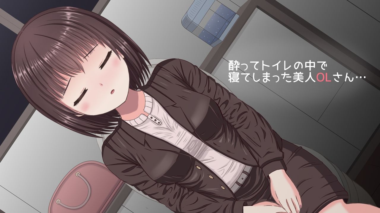 酔った美人OLがコンビニのトイレで寝てた話 - サンプル画像 1