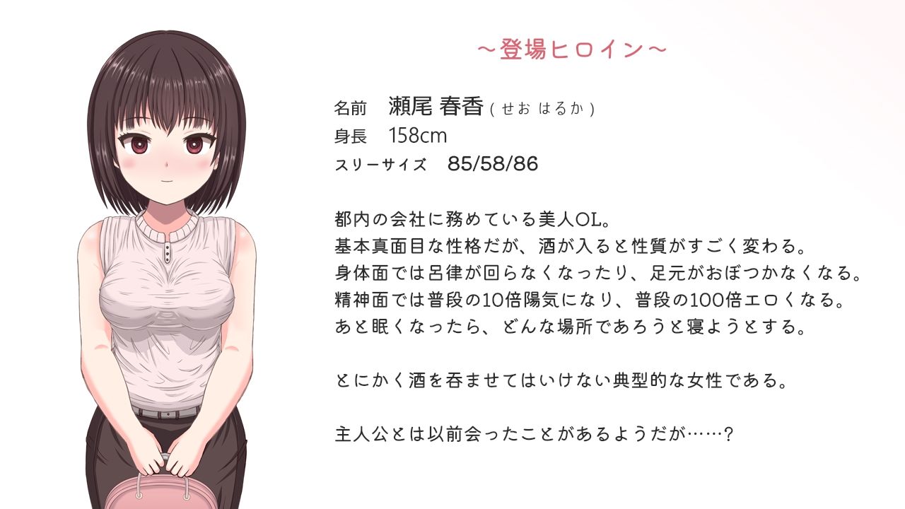 酔った美人OLがコンビニのトイレで寝てた話 - サンプル画像 6
