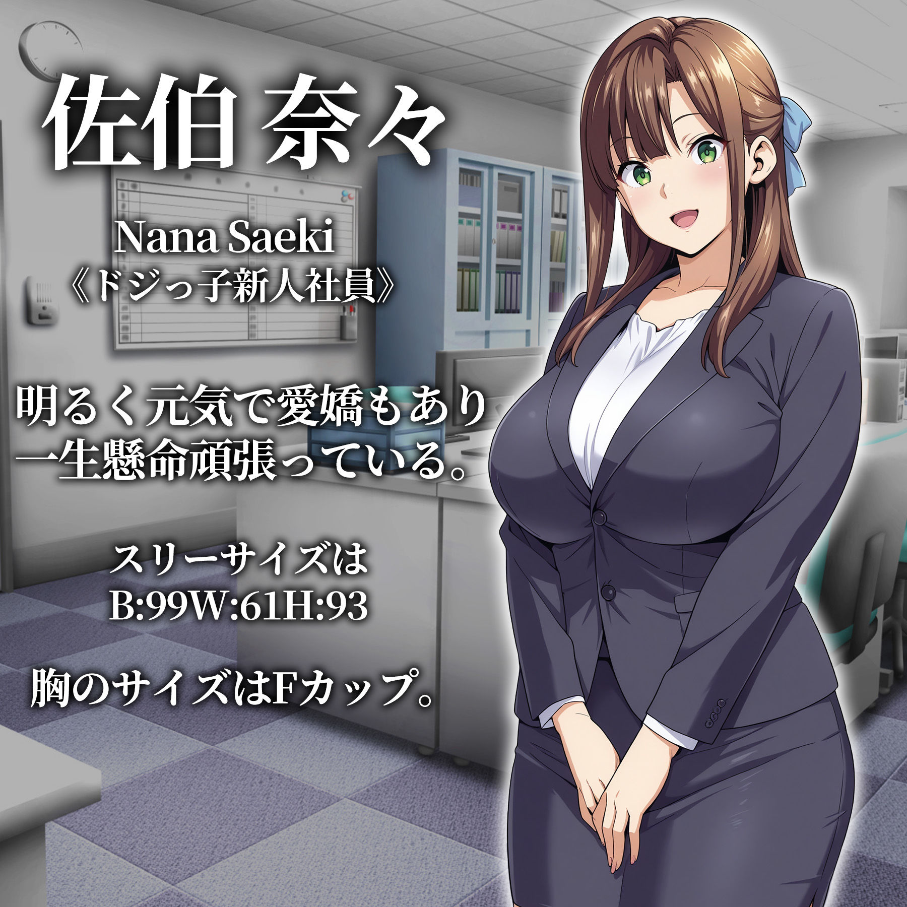 催●洗脳〜完堕ちオフィス編〜 - サンプル画像 6