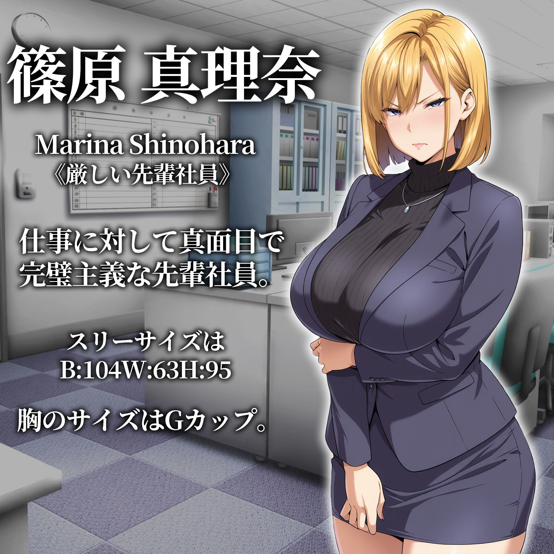 催●洗脳〜完堕ちオフィス編〜 - サンプル画像 7