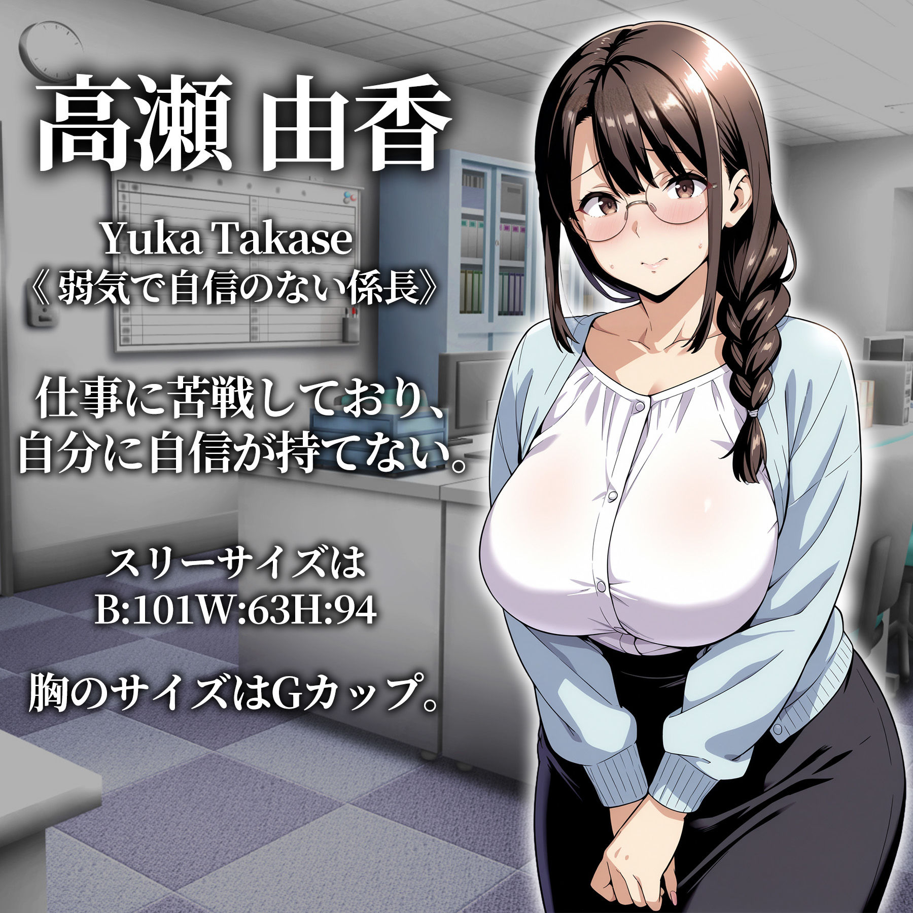 催●洗脳〜完堕ちオフィス編〜 - サンプル画像 8